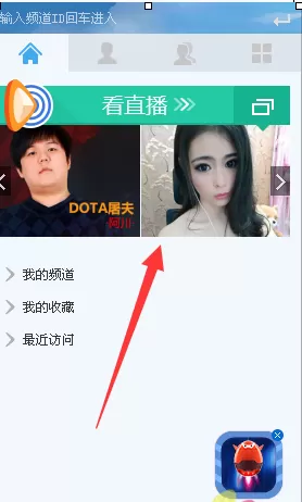 YY语音如何订阅自己喜欢的主播?