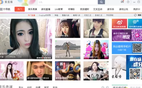 YY语音如何订阅自己喜欢的主播?