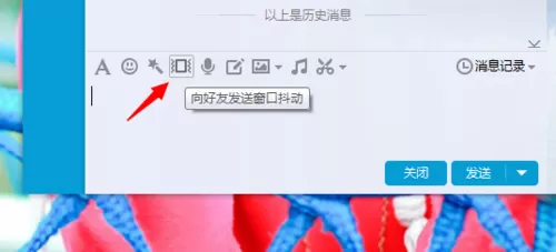 QQ窗口抖动没反应的解决方法