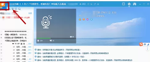 yy语音如何举报违规频道?举报违规频道的方法