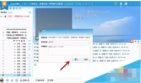 yy语音如何举报违规频道？举报违规频道的方法