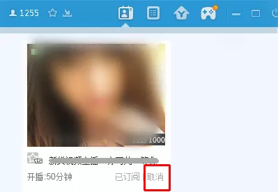 YY语音如何取消“直播时通知我”?