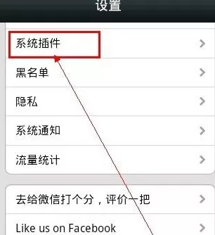 QQ显示微信在线的具体方法