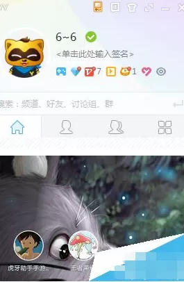 YY语音怎么直播王者荣耀？直播王者荣耀的方法