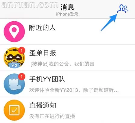 手机YY语音如何加群?YY语音加群的方法