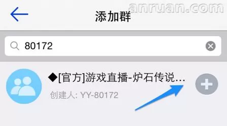 手机YY语音如何加群?YY语音加群的方法