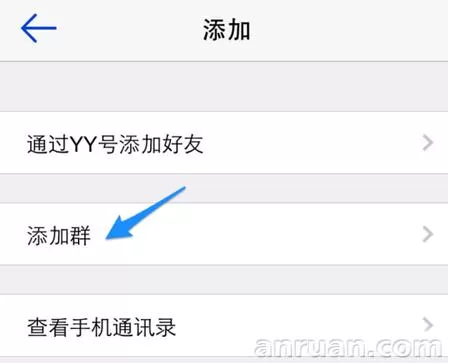 手机YY语音如何加群?YY语音加群的方法