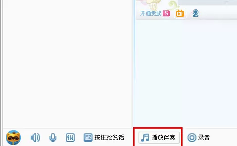 yy语音如何调麦?yy语音调麦的方法