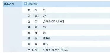 如何将QQ资料设置成空白?