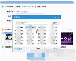 yy语音如何创建频道?yy语音创建频道的方法