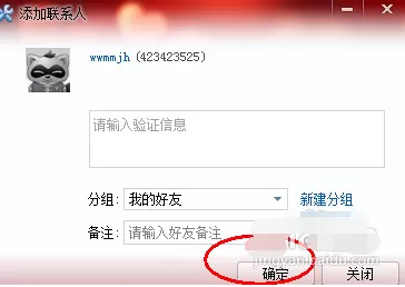 yy语音如何添加好友?yy语音添加好友的方法