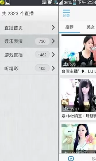 手机YY语音怎么查找频道?查找频道的方法