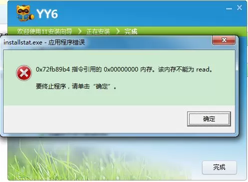 yy语音无法打开怎么办?yy语音无法打开的解决方法