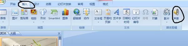 怎么将QQ音乐里的歌曲插入到PPT中?