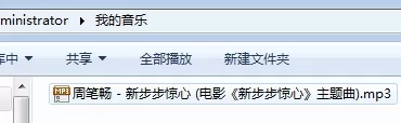 怎么将QQ音乐里的歌曲插入到PPT中?
