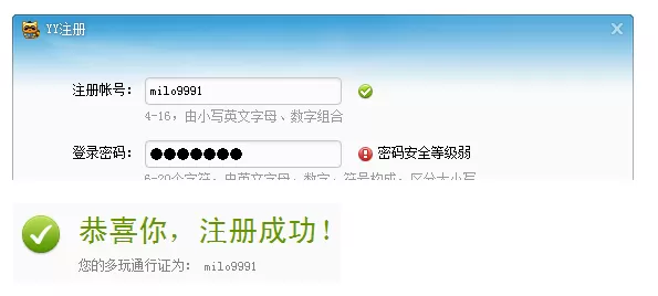 yy语音如何注册申请账号?yy语音注册申请账号的方法