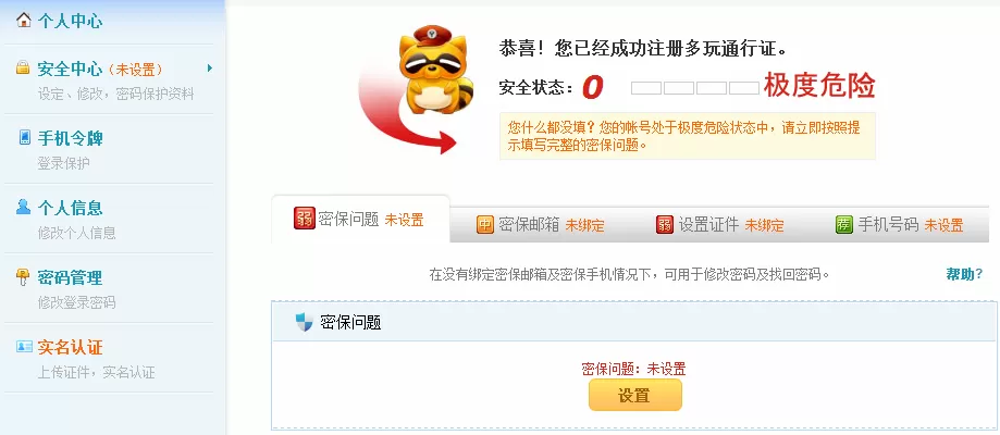 yy语音如何注册申请账号?yy语音注册申请账号的方法