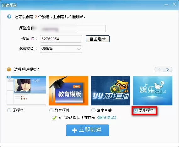 在yy语音中如何唱歌?yy语音中唱歌的方法介绍