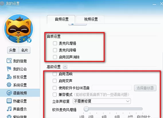 yy语音不能说话如何解决？yy语音不能说话的解决方法