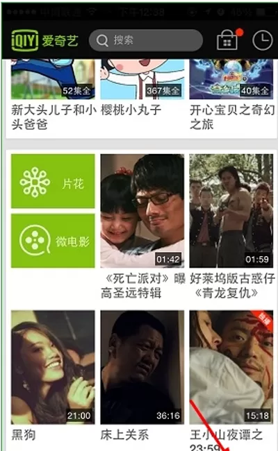 如何清理爱奇艺视频离线缓存?