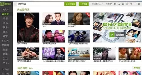 爱奇艺视频如何删除播放记录？删除播放记录的方法