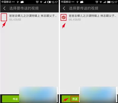 爱奇艺视频零流量传视频给好友的具体操作