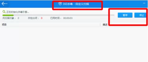 360杀毒如何自定义杀毒?360杀毒自定义杀毒的方法
