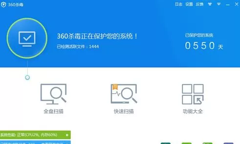 360杀毒怎么将主页锁定？将主页锁定的方法