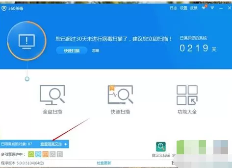 360杀毒怎么删除隔离文件？删除隔离文件的方法