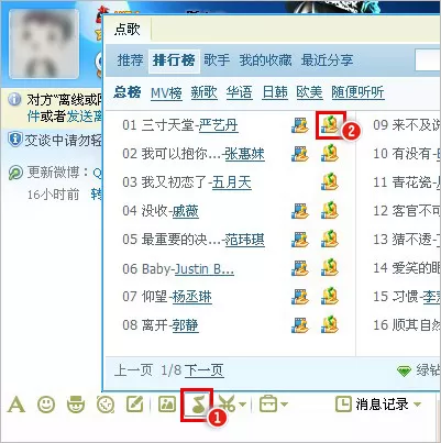 QQ音乐群分享的具体操作