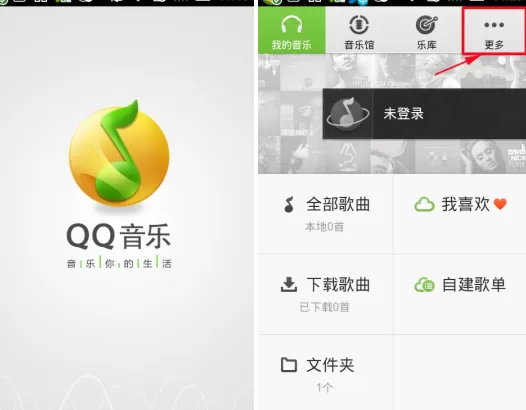 如何开启手机QQ音乐睡眠模式？