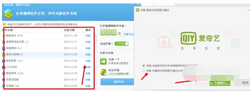 360杀毒如何卸载捆绑软件?卸载捆绑软件的方法