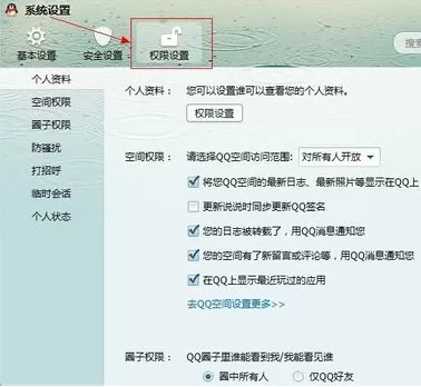 如何在QQ中取消QQ音乐的显示?