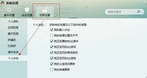 如何在QQ中取消QQ音乐的显示?