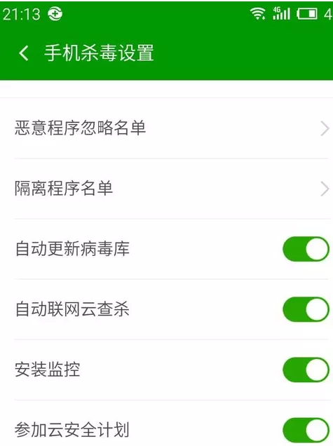 360杀毒如何使用?360杀毒使用方法介绍