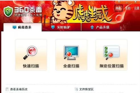 360杀毒怎么更换皮肤?360杀毒更换皮肤的具体操作