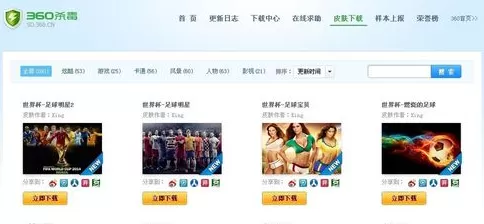 360杀毒怎么更换皮肤?360杀毒更换皮肤的具体操作
