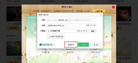 360杀毒怎么更换皮肤?360杀毒更换皮肤的具体操作