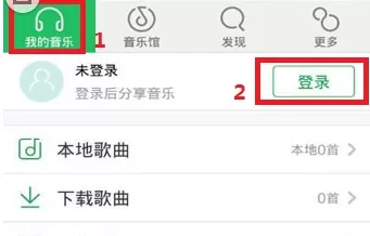 如何切换手机QQ音乐账号?