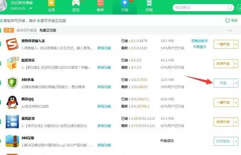 怎么升级360杀毒?升级360杀毒的具体操作