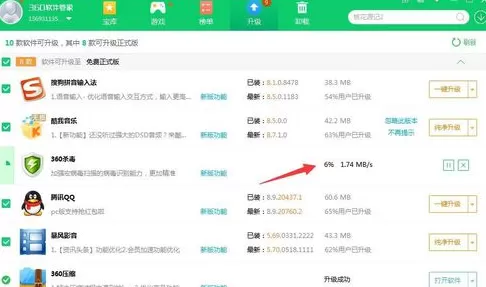 怎么升级360杀毒?升级360杀毒的具体操作