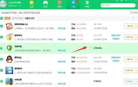 怎么升级360杀毒?升级360杀毒的具体操作