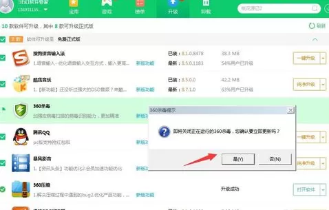 怎么升级360杀毒?升级360杀毒的具体操作