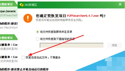 360杀毒文件误删之后如何恢复?恢复误删文件的方法