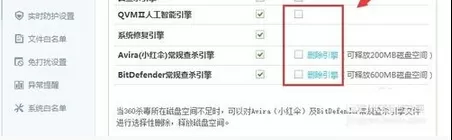 win10系统安装360杀毒变卡如何解决?