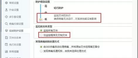 win10系统安装360杀毒变卡如何解决?