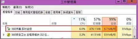 win10系统安装360杀毒变卡如何解决？