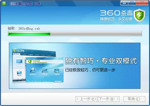 360杀毒软件怎么安装?安装360杀毒软件的方法