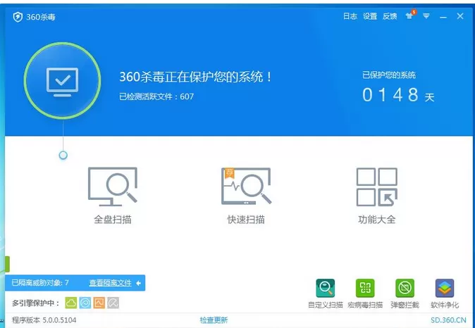 360杀毒软件如何设置360浏览器的主页?