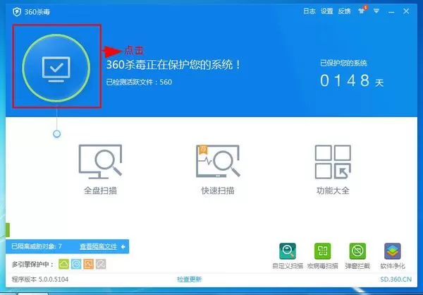 360杀毒软件如何设置360浏览器的主页?